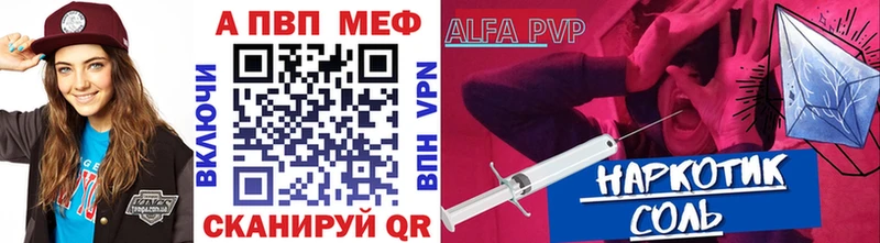 omg ТОР Артёмовск Alpha-PVP кристаллы