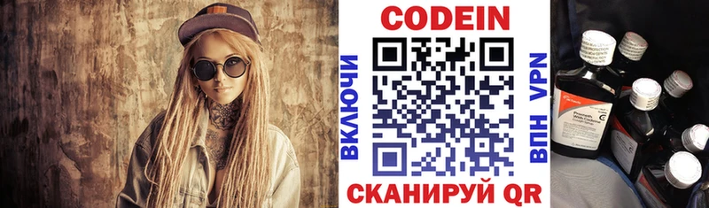 Кодеиновый сироп Lean напиток Lean (лин) Артёмовск