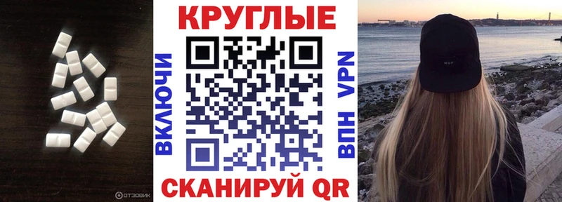 OMG ссылка Артёмовск ЭКСТАЗИ 250 мг