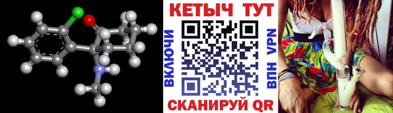 КЕТАМИН VHQ Артёмовск